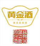 黄金酒 金色标志