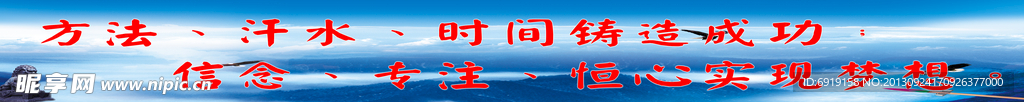 班级标语