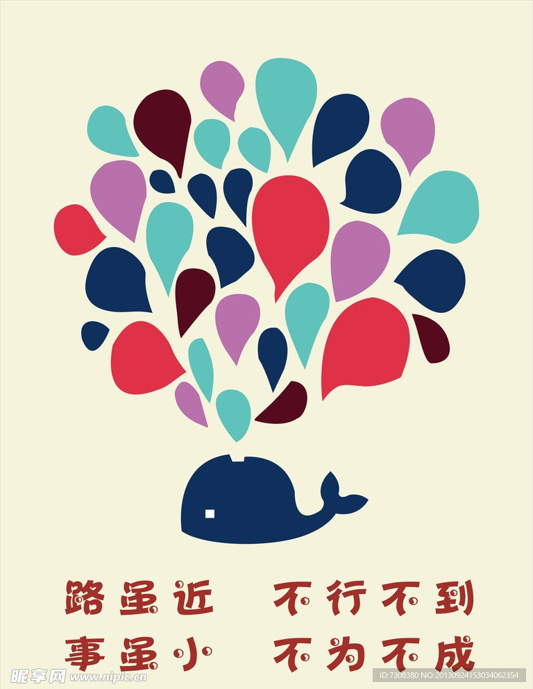 学校形象墙
