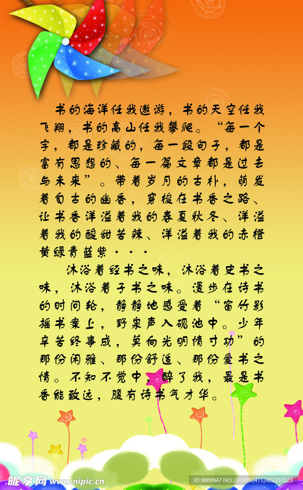 小学生读书