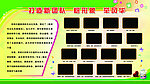 学校展板模板