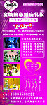 全诚热恋 婚庆展板