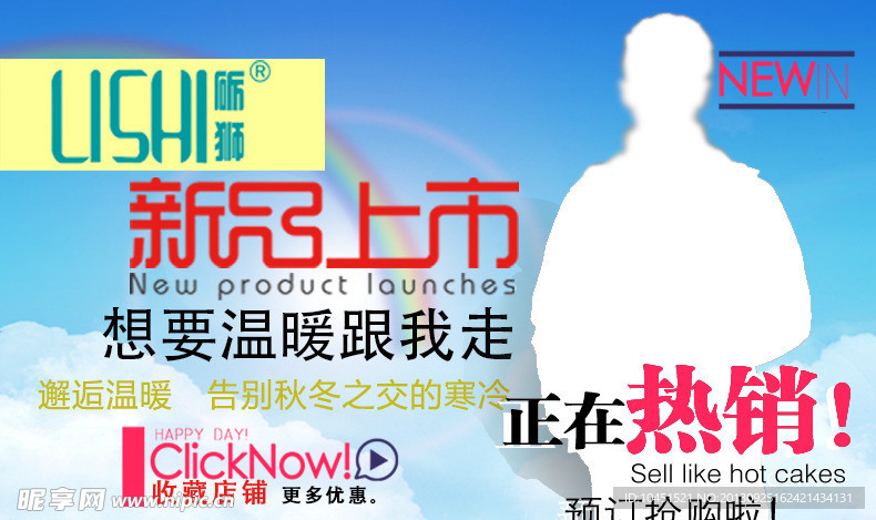 淘宝宝贝海报