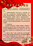 党员学习教育制度