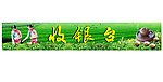 收银台