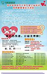 动物医院海报