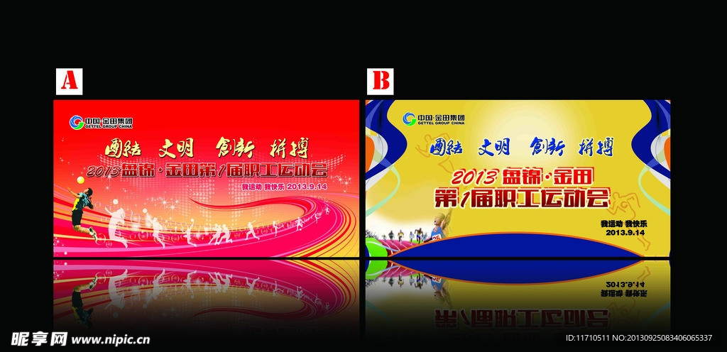 奥运会海报