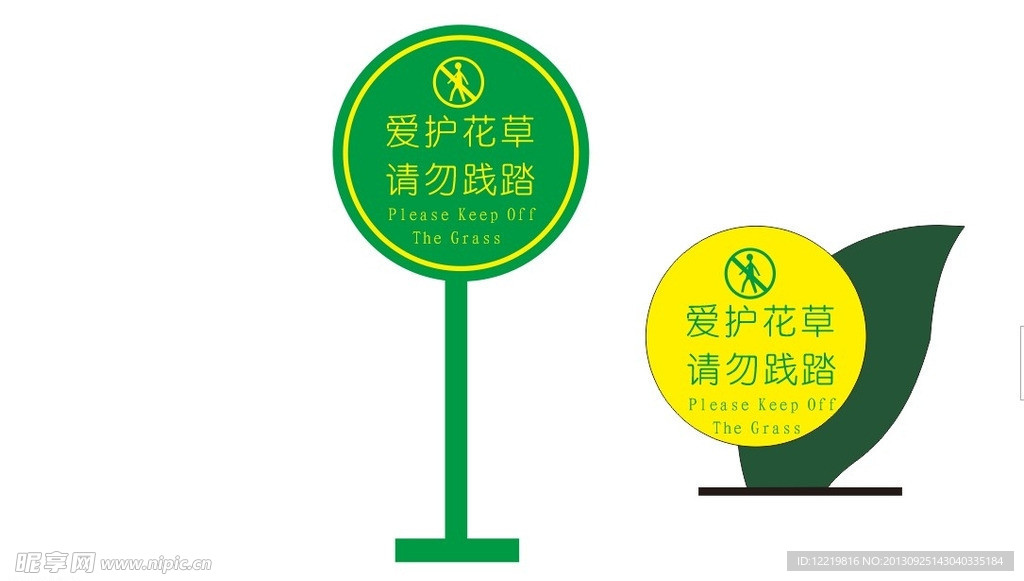 花草标牌
