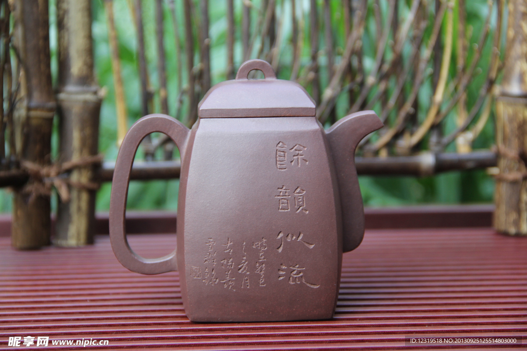 紫砂