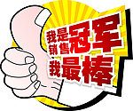 手势