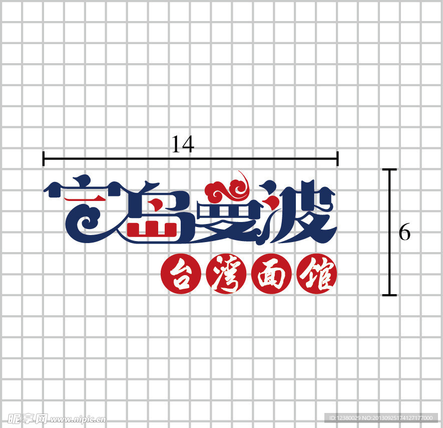 牛肉面logo
