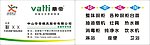 华蒂名片