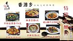 餐饮海报