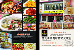 饮店传单 菜单