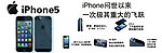 iphone展板