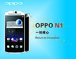 oppo手机N1