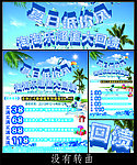 夏日大回馈
