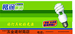 灯广告