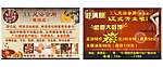 足浴传单