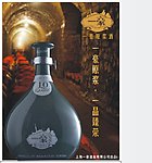一豪酒业海报