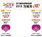 结婚门面
