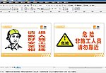 警示牌