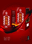 酒类画册红花福