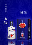 酒类画册人缘