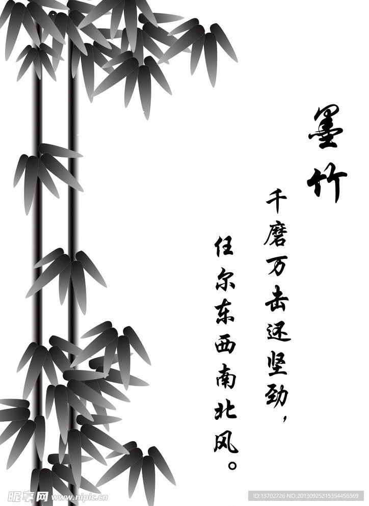 墨竹
