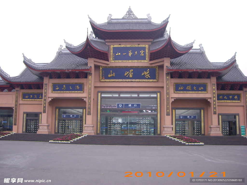 山庄门口