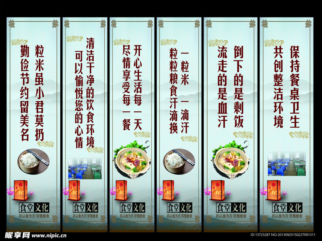 食堂文化