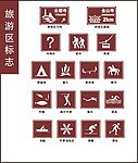 交通标志大全之旅游标