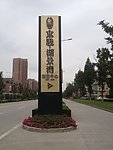 指示牌