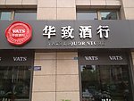 广告字精品字
