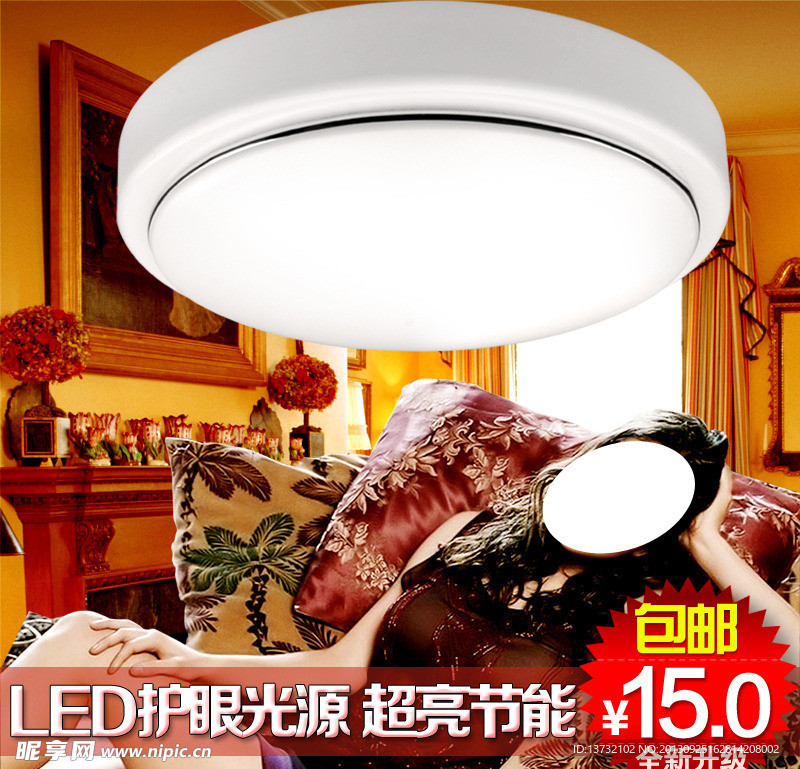 LED 吸顶灯淘宝直