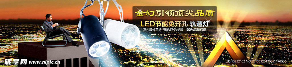 led 节能轨道灯海