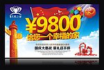 天然之家吊旗