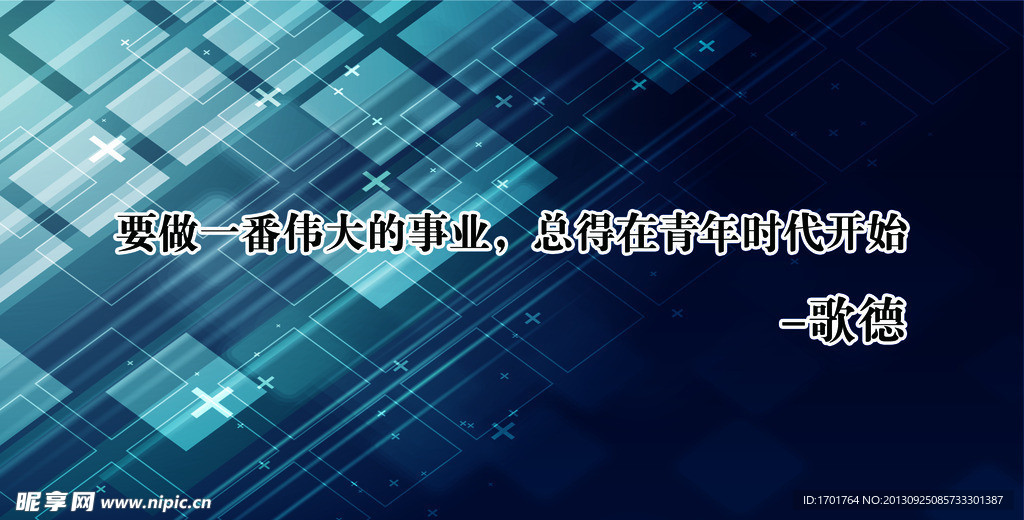 名人语录