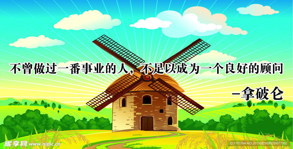 风车