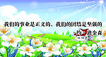 名人语录