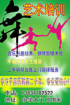 舞蹈培训