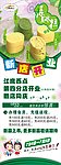 江鹰西点海报