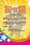 儿童声乐演出海报