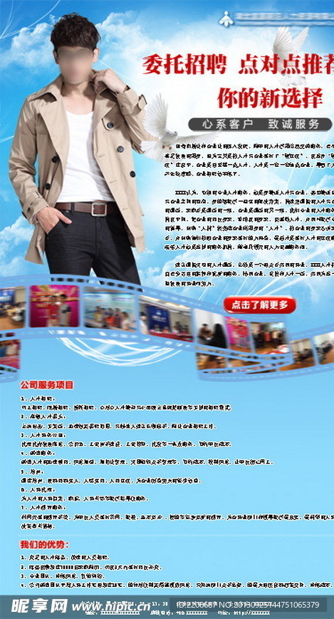 招聘求职 网站