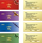 高档代金券