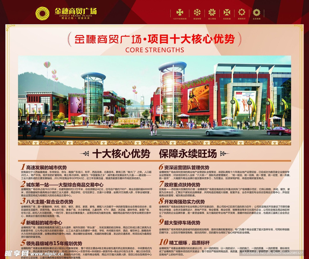 核心优势