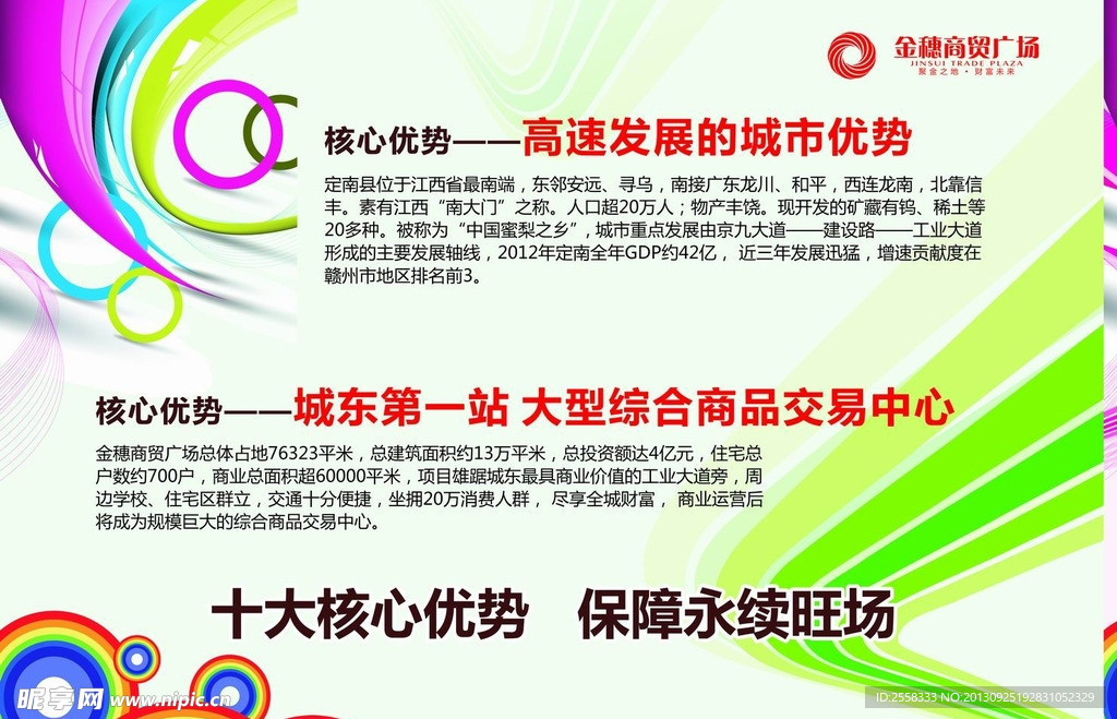 核心优势