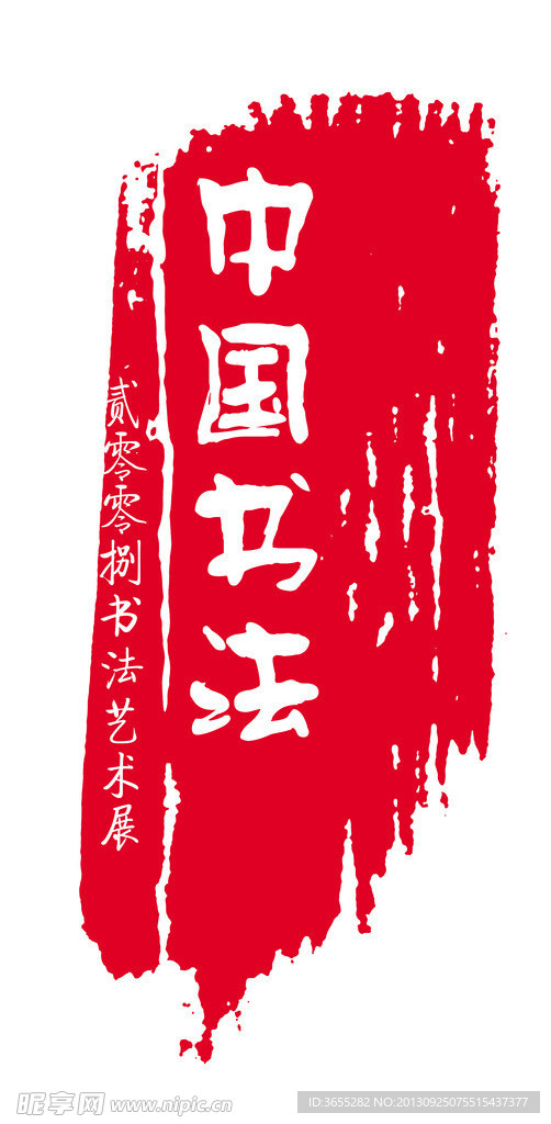 印章设计