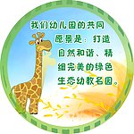 幼儿园画