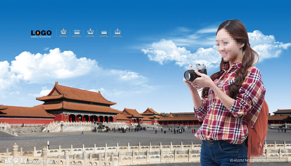 旅游